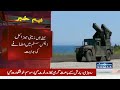 US to deploy additional military resources to the Middle East | Breaking News | SAMAA TV