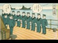 艦船勤務〈大映男声合唱団〉【海軍軍歌】