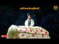 Salok Baba Sekh fareed ji || Bhai Bikramjit Singh khalsa