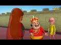 মোটু পাটলু -প্রিন্স মোটু পর্ব 43 | Motu Patlu  Prince Motu (Episode 43)