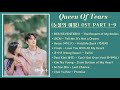 Queen Of Tears ( 눈물의 여왕 ) | Korean Drama OST Part 1-9