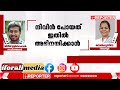 Nivin Pauly Issue || വിനീത് മാരാരുടെ തട്ട് താണ് തന്നെയിരിയ്ക്കും || Troll video