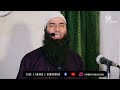 Kalam-e-Shekih ul A'alam | Molana Mushtaq Ahmad Veeri