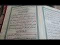 Memorizing surah shamas and surah wazuha by Haseeb Fun Vlogs