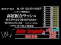 太鼓の達人 歴代☆10まとめ