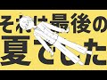 ロケットサイダー / 風楽奏斗 Cover #あの8人でナユタンメドレー
