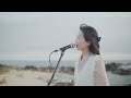 [OFFICIAL MV] 오열X레마 - 바다로 간 기차 (박소이 시/레마 작곡/최진경 편곡)