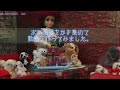 Licca doll tea party　Licca-chan's old lifestyle