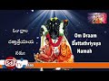 om dram dattatreya namah mantra benefits