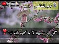 🌟الراحة النفسية اسمع ....❣️💕خواطر بدراجة المغربية🇲🇦