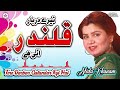 Tere Darbar Qalandar Ayi Hai | Abida Khanam  | Best Famous Naat | OSA Islamic