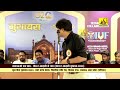 Dr. Hari Om, Jashn-E-Azadi All India Mushaira-2023, जश्न-ए-आजादी ऑल इंडिया मुशायरा 2023