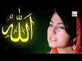 HAMMD ALLAH ALLAH - GULAAB - OFFICIAL HD VIDEO - HI-TECH ISLAMIC - BEAUTIFUL NAAT