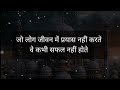 Anmol Quotes in Urdu Hindi & English | Enjoy for 2 hour Motivation Quotes