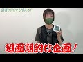 【瞬間冷却】ワークマンのペルチェベスト！電気で冷やす不思議な服。水冷服より冷えるか？