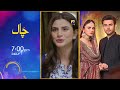 Habil Aur Qabil Episode 40 - [Eng Sub] - Aagha Ali - Yashma Gill - Asad Siddiqui - 20th July 2024