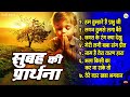 सुबह की प्रार्थना | Beautiful Morning Prayer - हम तुम्हारे हैं प्रभु जी | लगन तुमसे लगा बैठे