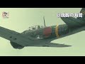 【日本軍歌】ラバウル海軍航空隊 Rabaul Naval Air Corps(Rabauru kaigun kōkū-tai) - Japanese Military Song