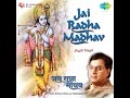 Jai Radha Madhav Mahamantra