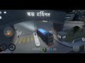 Bus Simulator Ultimate India Android Gameplay #2 iBlack7