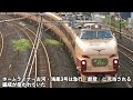 中途半端な駅で運転を打ち切る