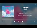 May 2024, Kpop Girl Group Playlist (Korean Lyrics)