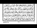 Surah Al-Baqarah | By Sheikh Yasser Al Dossary | Full With Arabic Text (HD) | 02-سورۃالبقرۃ