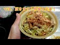 easyクック！（Cooking video）圧倒的焼うどん