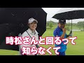 【vs吉田鈴選手#1】吉田優利プロに続けっ!!時松隆光9ホールゴルフ対決