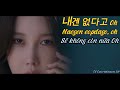 [Vietsub+Hangul+Roman] Gone - 에일리(Ailee) [판도라 : 조작된 낙원/Pandora OST Part 3 ]