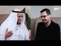 Shaghaf Podcast | #39 with Dr Tareq Al-Suwaidan | العمل الحر | الوظيفة | حب المغرب | السعادة |النجاح