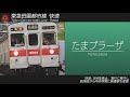 爆風スランプ「Runner」で横浜博覧会関連交通機関の駅名を歌う