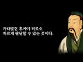 절대 어울리면 안되는 사람 | 나이들수록 친구를 가려사귀어야 하는 이유 | 장자의 인간관계 지혜 | 명언 | 조언 | 삶의지혜 | 오디오북