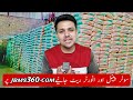 Cement Rate Today in Pakistan | Cement Price in Pakistan | JBMS