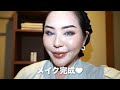 【GRWM】大切な人の結婚式に家族全員で参列✨前乗りして旅館で準備するで〜💪【結婚式のお呼ばれメイク】