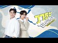 [Eng Sub] วาระซ่อนเร้น Hidden Agenda | EP.1 [1/4]