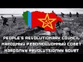 TNO - Anthem of the People's Revolutionary Council