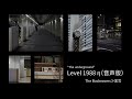 Level 1988 η（音声配布）