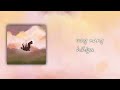 Marahuyo - Jeremiah Ellaga (Official Lyric Video)