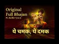 Ye Chamak Ye Dhamak Bhajan । Original Full Nonstop | ये चमक, ये धमक | Pandit Sudhir Vyas Ji #bhajan