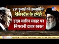 Israel Hezbollah War: हिज्ब का 'जल-वायु जलजला'...लेबनान में जमीनी हमला?  Netanyahu | Putin