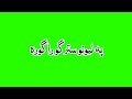 Pashto New Green Screen WhatsApp Status Song | یو زال می بیا مائین کڑہ