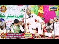 गौस पाक के मोहल्ले की करामात | Asif Raza Saifi | Islamic Waqya | Asif Raza Saifi Waqya