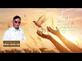 New Bhajan Jaya Jayakar By Shree Krishna Ale2079/2022 ||  Lyrical Video Shree Krishna Ale