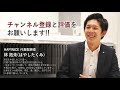 【プロも賛否両論】創業50年の工務店社長が「太陽光発電をオススメしない理由」を解説！