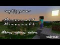 Wolf Solit - My big power (Minecraft Rap) Letra