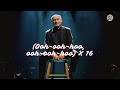 Phil Collins - One More Night (lyrics)