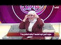 هل الطبخ يحتاج الى مهارة محددة أم مقتصر على هوايتك ؟ || الشيف غفران ام بنين ||