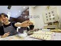 (EN/JP)하나부터 열까지 직접 공들인 은혁이네 만두 만들기🥟 (feat. 엄마, 누나) 일단은혁이 | Vlog