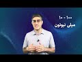 رانش‌گر یونی؛ موتور موشکی‌ بدون هیچ قطعه متحرک که می‌تونه سال‌ها نیروی رانش ایجاد کنه